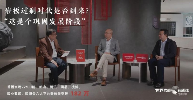 新明珠巖板精彩回顧 | 看世界巖板底氣何在？_6