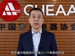 歐派集成廚房“1+1+N”全新模式重磅發(fā)布，開(kāi)啟中國(guó)廚房行業(yè)變革新篇章