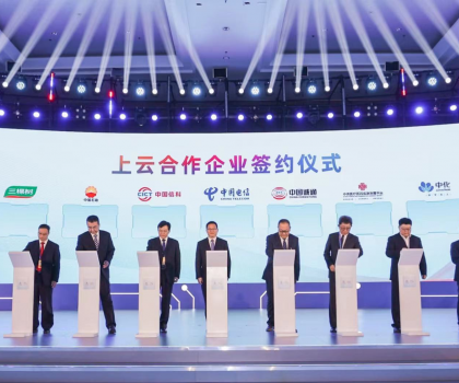 科技衛浴 數字中國！九牧亮相第六屆數字中國建設峰會