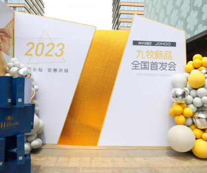 銳意呈現，九牧&創藝全國新品首發會圓滿舉辦!