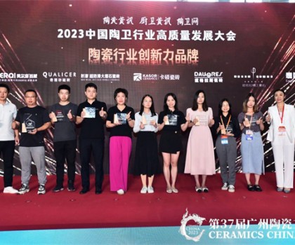 創新再出圈！美爾奇巖板榮獲“陶瓷行業創新力品牌”