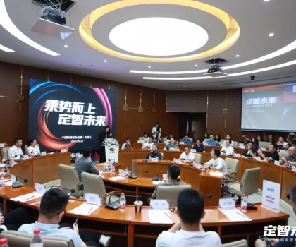 聚焦“定智”家居未來，這場峰會釋放的信號與你有關！