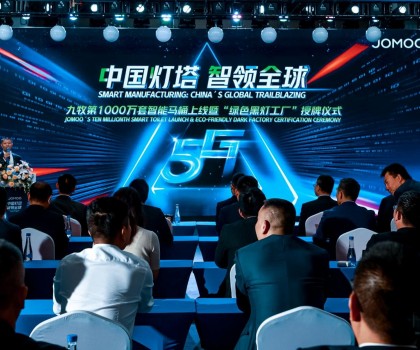 第1000萬套智能馬桶上線! 九牧發布數智戰略5.0，開啟科技衛浴新時代