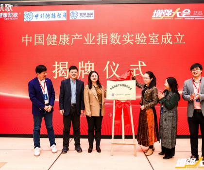 健康加持丨惠達衛(wèi)浴成為中國健康產(chǎn)業(yè)指數(shù)實驗室理事單位