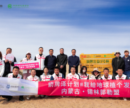「箭牌澤計劃」箭牌公益林項目第三季圓滿結(jié)束，凝聚善意共護綠水青山