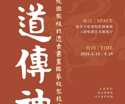 5·18新展預(yù)告，馬可波羅控股邀您共賞故宮博物院專題展覽
