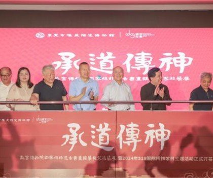 518國際博物館日 | 故宮博物院專題展在馬可波羅控股精彩亮相！