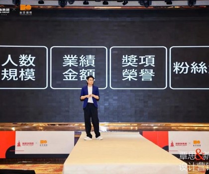 設(shè)計領(lǐng)先，高質(zhì)前行！新明珠集團(tuán)攜手覃思啟動創(chuàng)新設(shè)計營銷課