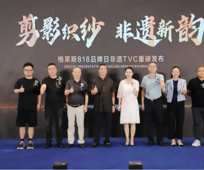 格萊斯818品牌日火熱出圈│傳揚(yáng)非遺品牌文化，引領(lǐng)國(guó)風(fēng)消費(fèi)風(fēng)尚！