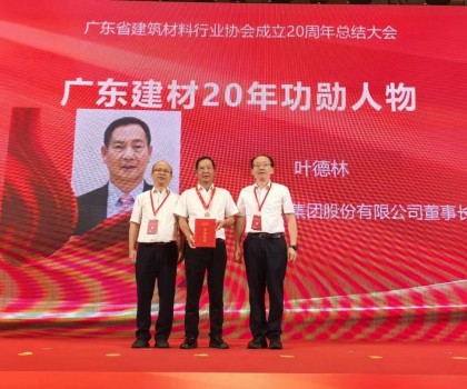 以智提質！新明珠集團榮膺廣東建材20年功勛企業(yè)、新質生產力發(fā)展企業(yè)殊榮