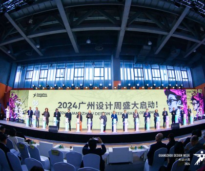 設(shè)計(jì)“家”的美好未來(lái)，2024 廣州設(shè)計(jì)周盛大開(kāi)幕！