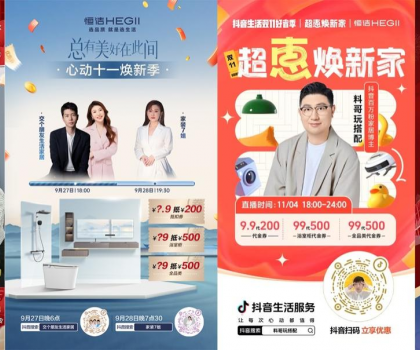 穿越行業周期，美好就在此間！2024恒潔年度大事回顧