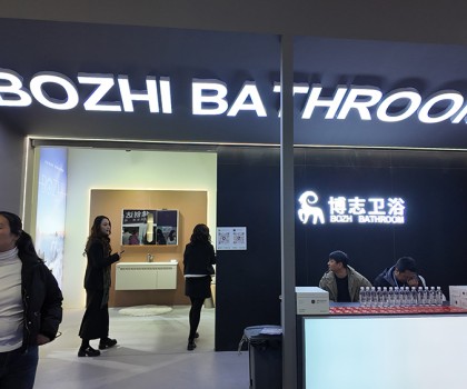 首屆中國中部衛(wèi)浴展銷會圓滿落幕，新品新技術匯聚，開啟中部衛(wèi)浴新篇