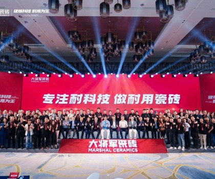 2025大將軍品牌戰(zhàn)略升級發(fā)布會(huì)盛大啟幕：以“硬核科技”引領(lǐng)耐用新紀(jì)元