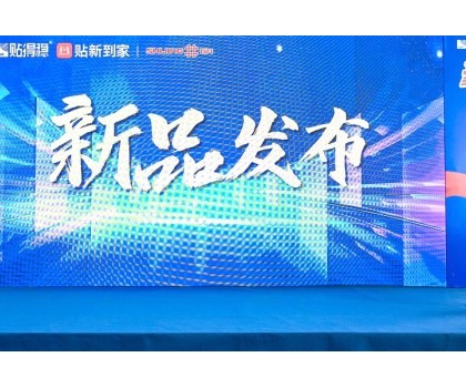 震動(dòng)業(yè)界！貼得穩(wěn)高碳纖維瓷磚膠橫空出世，豪宅專(zhuān)用！ 防空鼓、防開(kāi)裂！