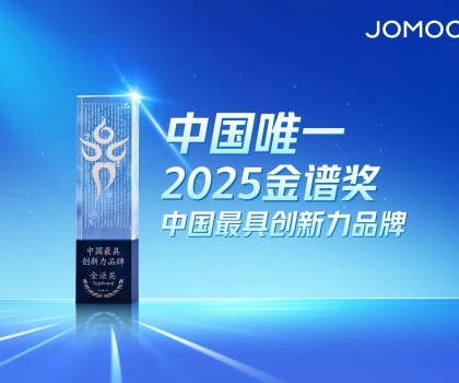 中國唯一！遙遙領先！九牧榮獲“2025中國最具創(chuàng)新力品牌”