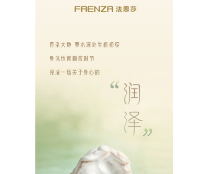 法恩莎E660系列親膚泡泡浴花灑 治愈上新