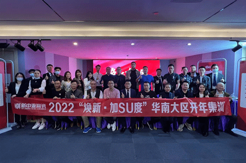 2022新中源全國經銷商開年集訓圓滿收官！.gif