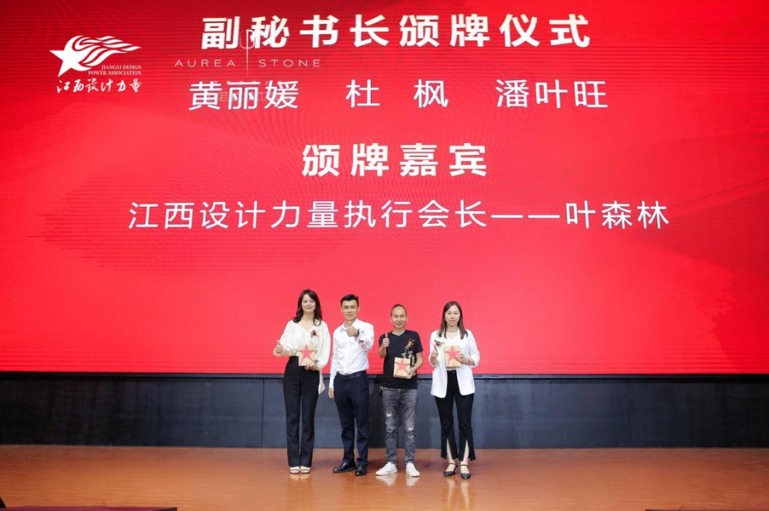 2022年江西設計力量7周年盛典暨理事單位授牌儀式圓滿結束！20.png