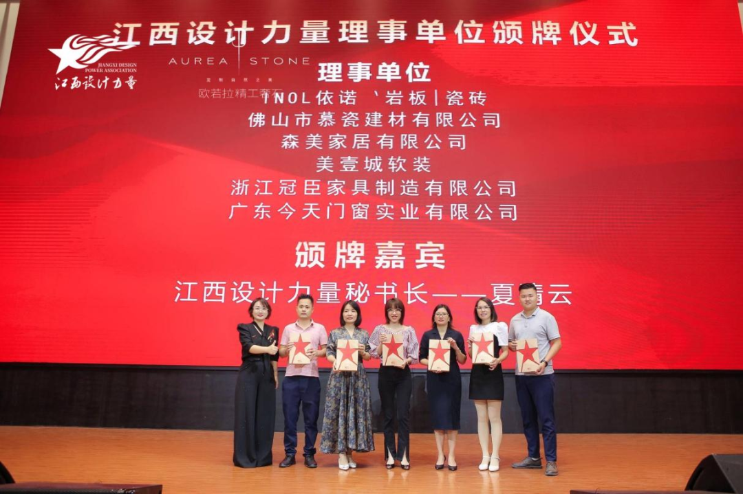 2022年江西設計力量7周年盛典暨理事單位授牌儀式圓滿結束！23.png