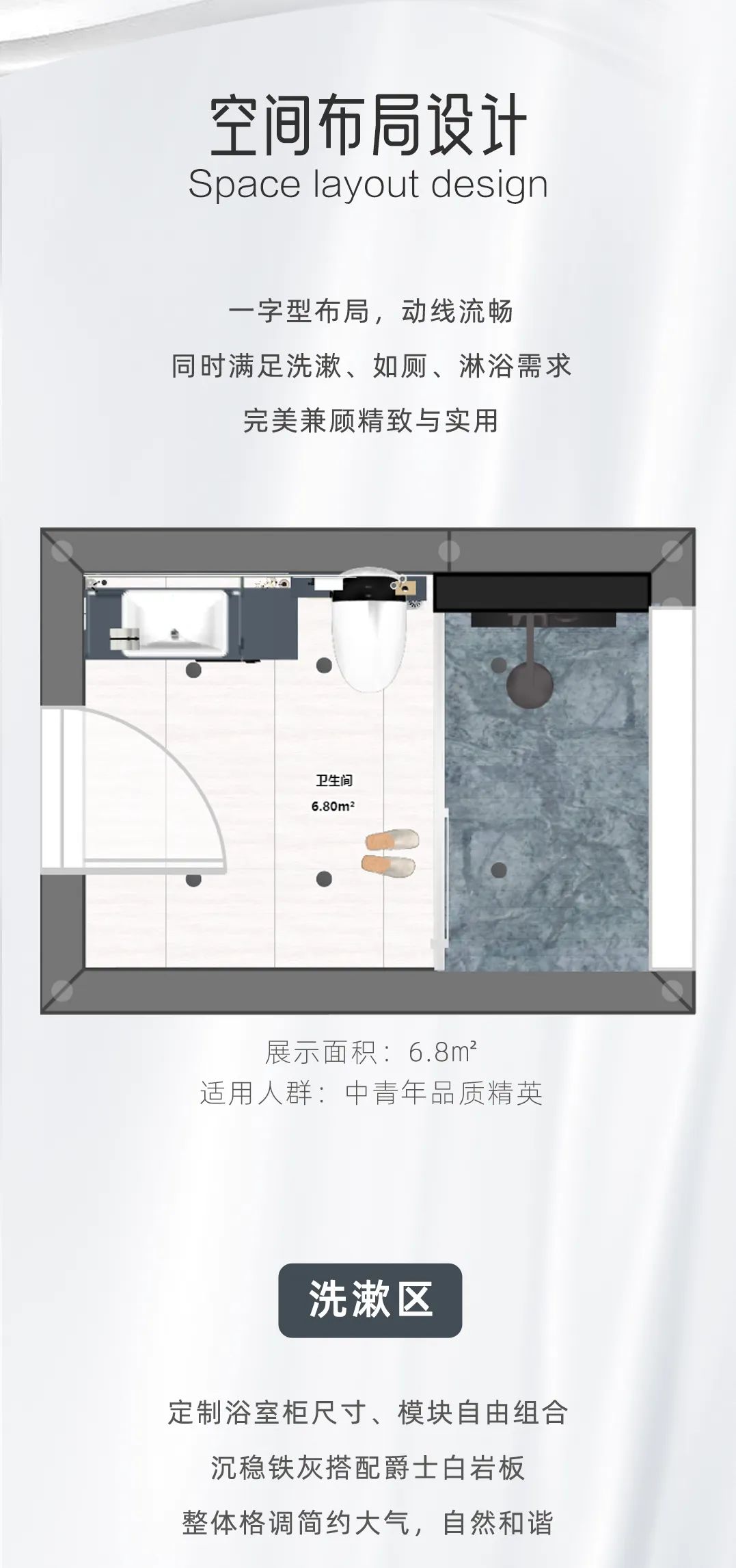顏控最愛的簡約風(fēng)，6㎡浴室煥新衛(wèi)浴體驗2.jpg