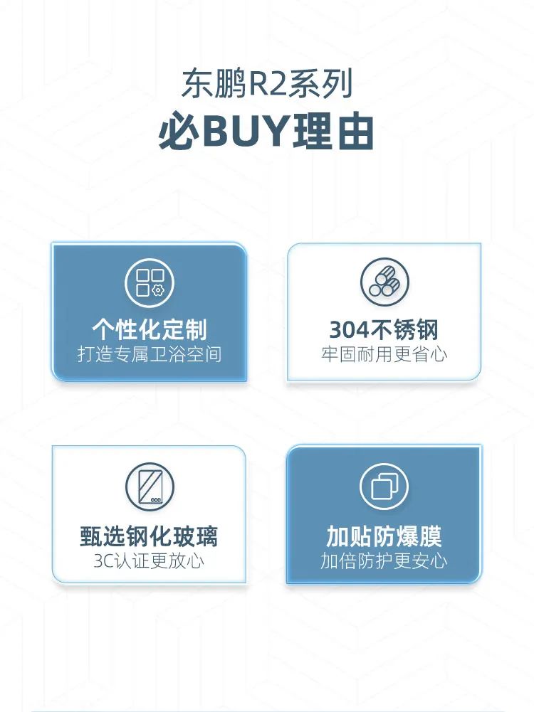 東鵬整裝衛(wèi)浴R2系列淋浴房｜個(gè)性定制，演繹極簡空間美學(xué)2.jpg