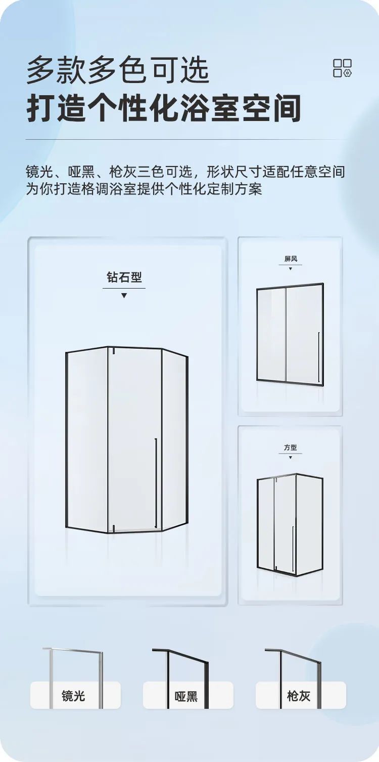 東鵬整裝衛(wèi)浴R2系列淋浴房｜個(gè)性定制，演繹極簡空間美學(xué)3.jpg