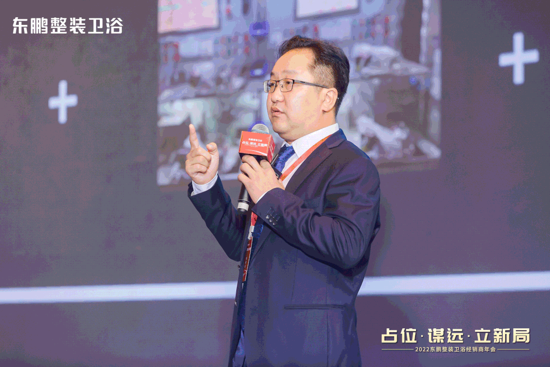 東鵬整裝衛浴石進平：以創新促發展，持之以恒踐行健康戰略2.gif
