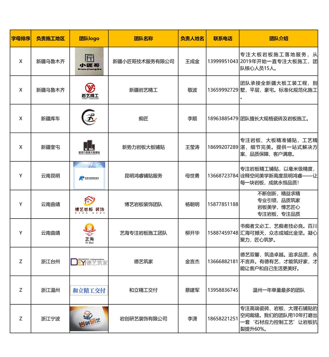圖片8新.png